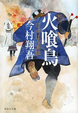 日韩动漫：进击的巨人