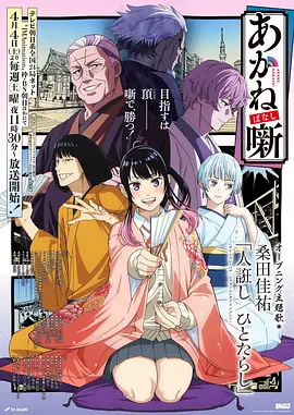日韩动漫：孤独摇滚